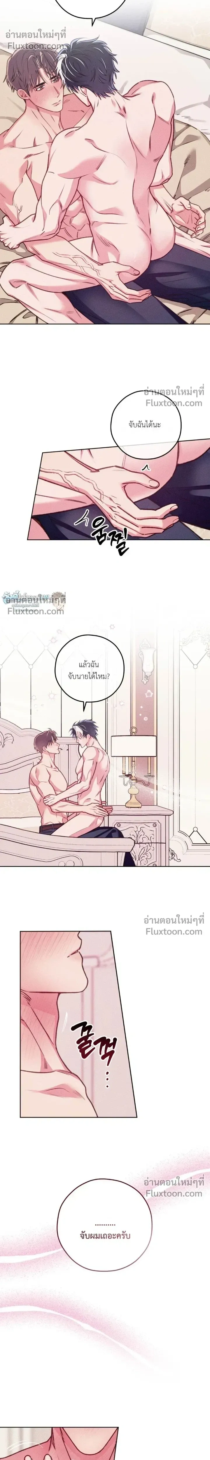 The Reincarnated Count หน้า 5