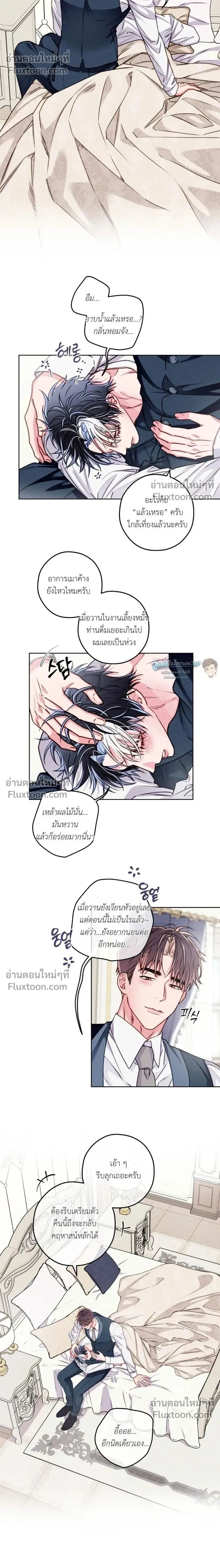The Reincarnated Count หน้า 2