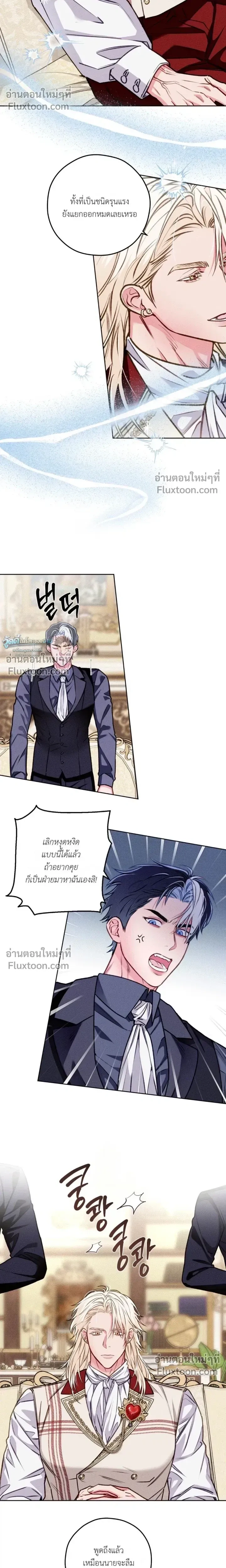 The Reincarnated Count หน้า 11