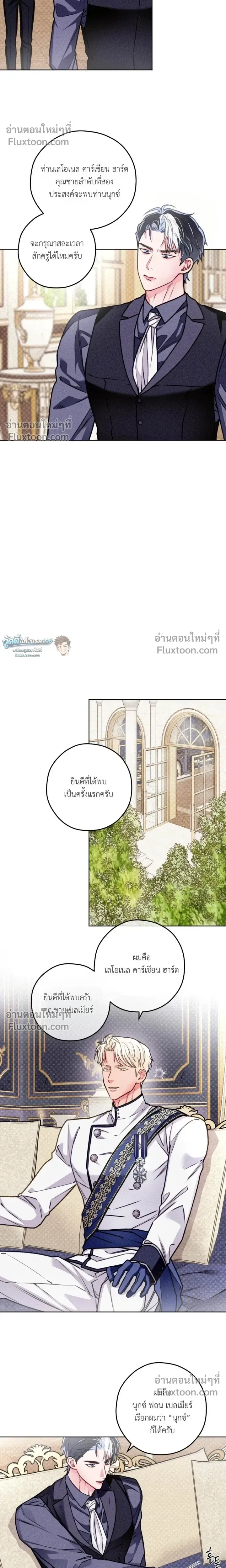 The Reincarnated Count หน้า 14