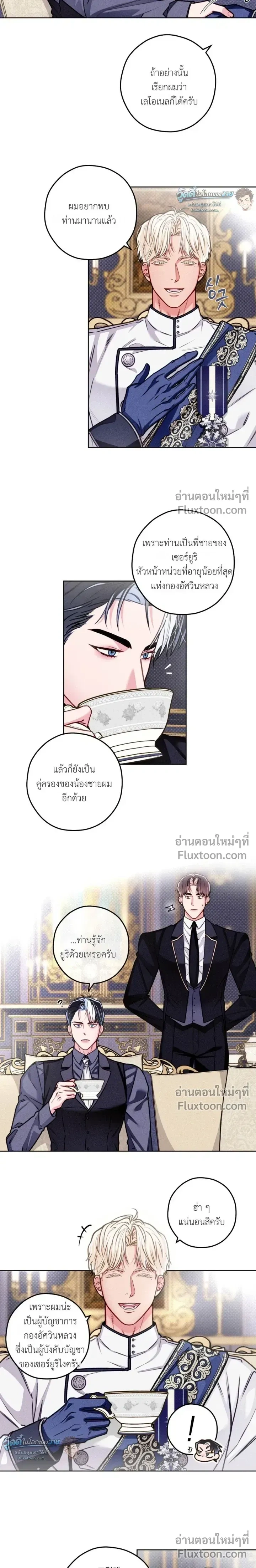 The Reincarnated Count หน้า 15