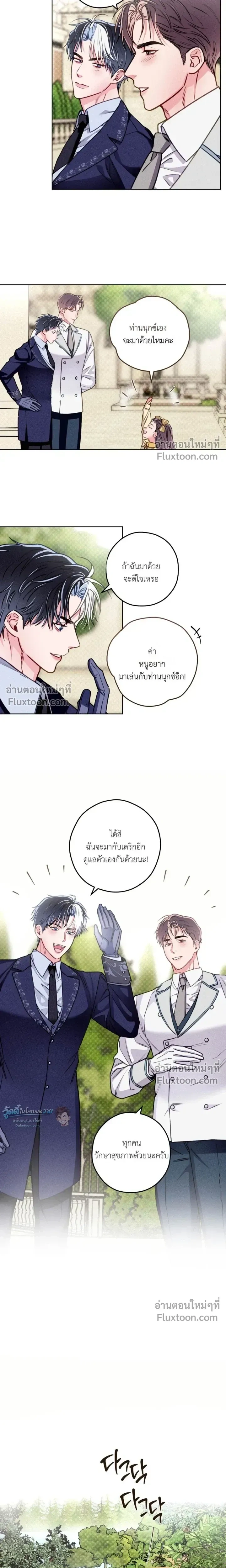 The Reincarnated Count หน้า 4