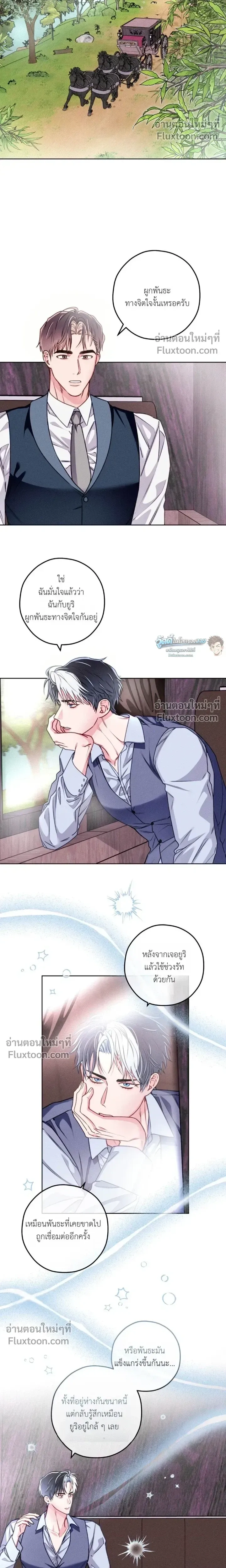The Reincarnated Count หน้า 5