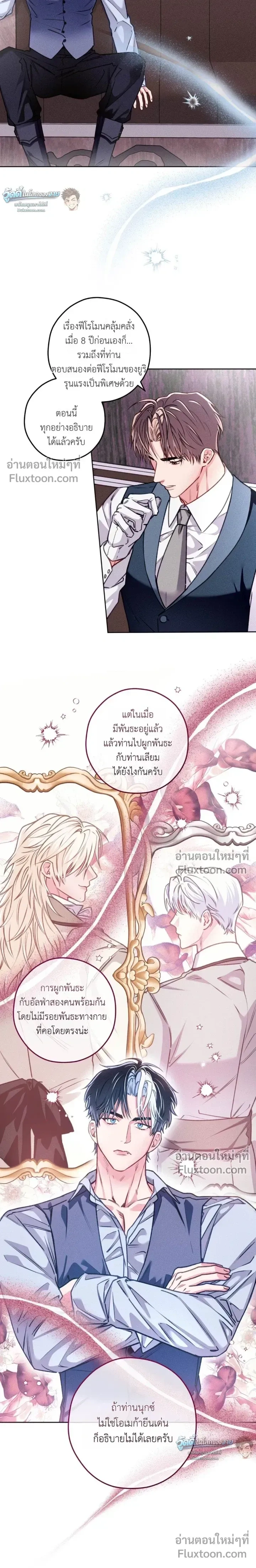 The Reincarnated Count หน้า 6