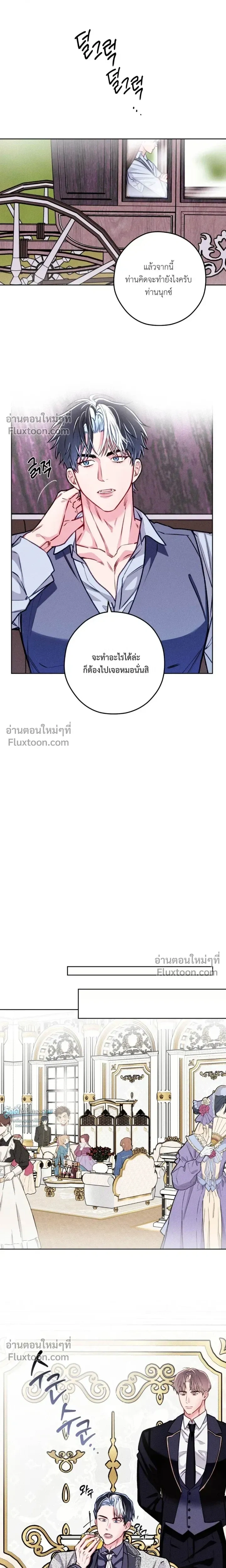The Reincarnated Count หน้า 7
