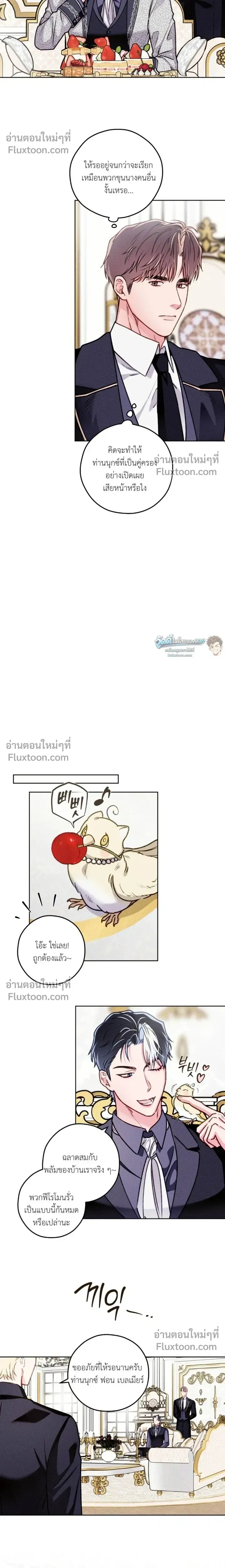 The Reincarnated Count หน้า 8