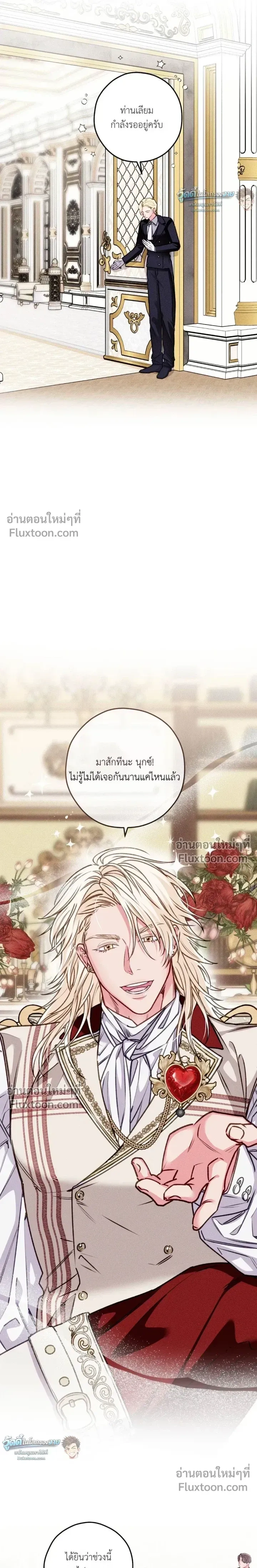 The Reincarnated Count หน้า 9