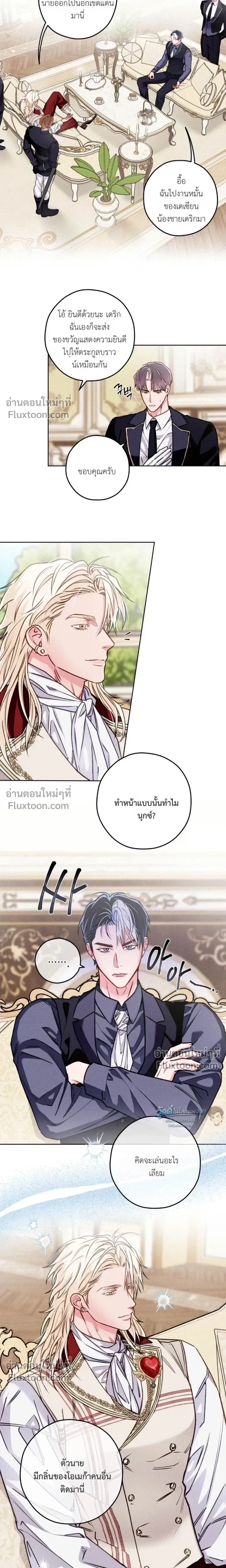 The Reincarnated Count หน้า 10