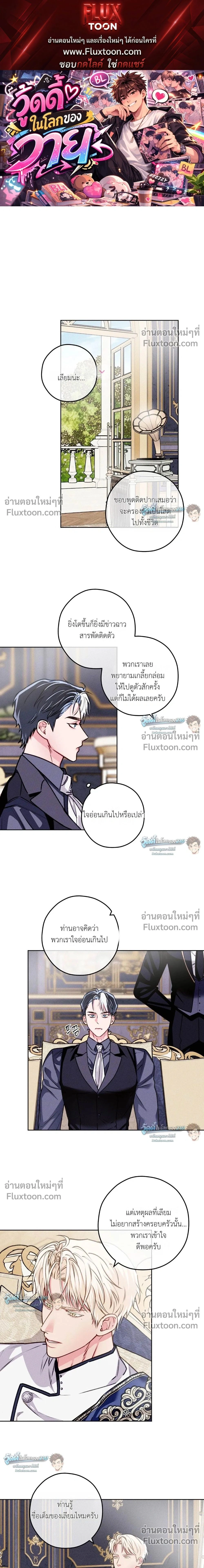The Reincarnated Count หน้า 1