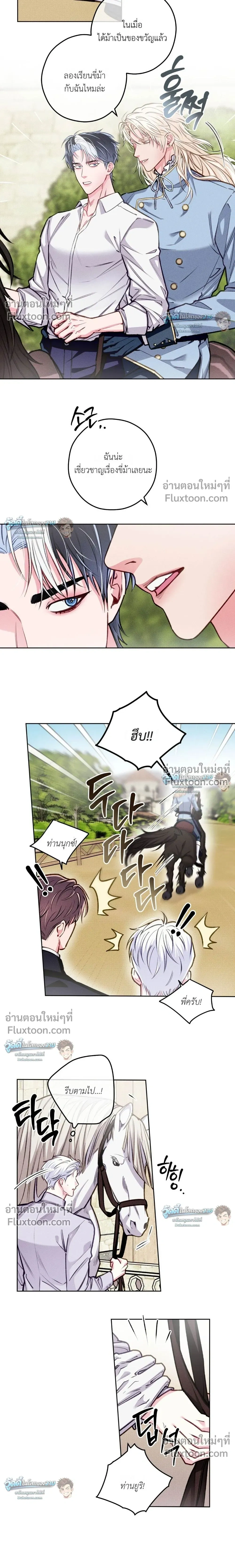 The Reincarnated Count หน้า 11
