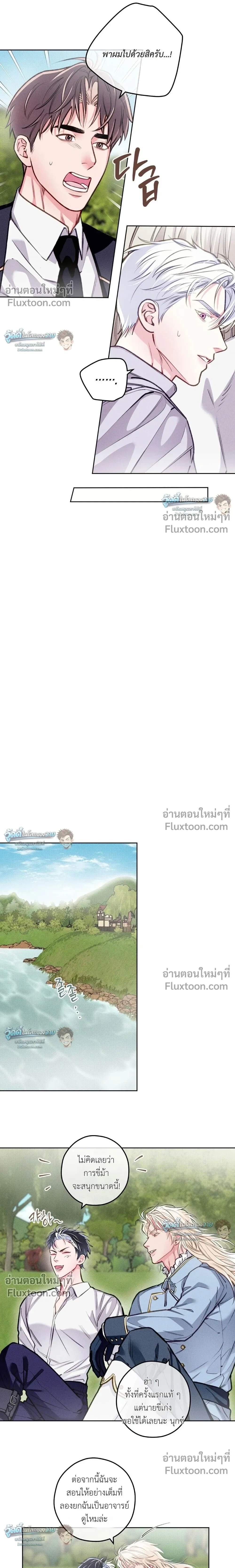 The Reincarnated Count หน้า 12