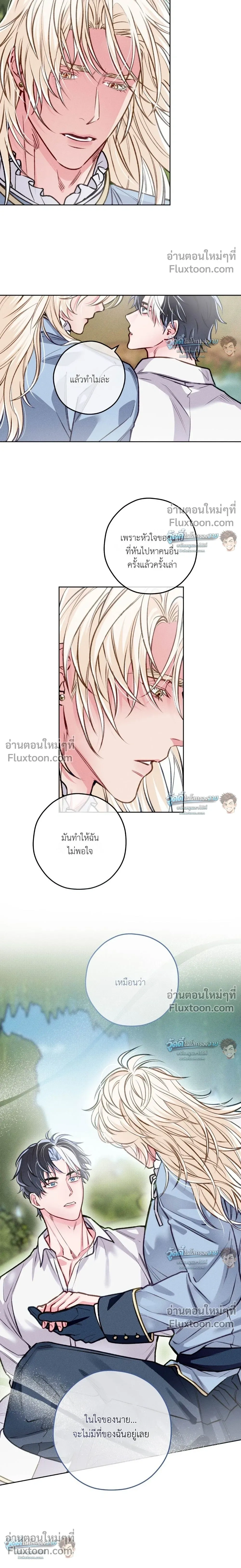 The Reincarnated Count หน้า 14