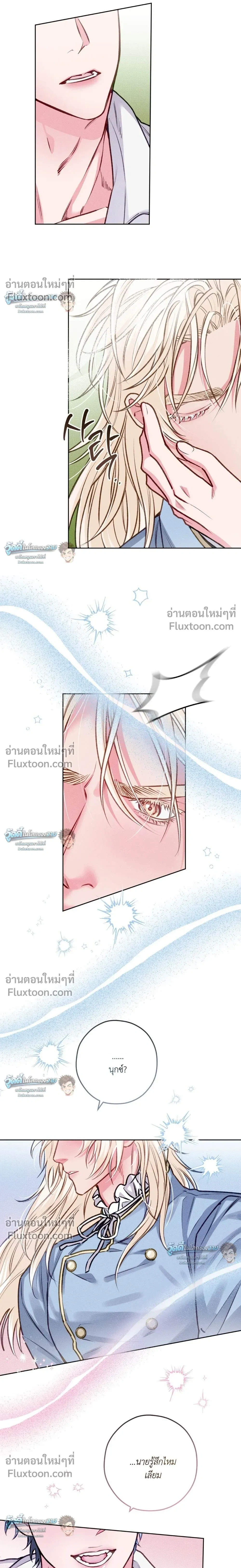 The Reincarnated Count หน้า 15
