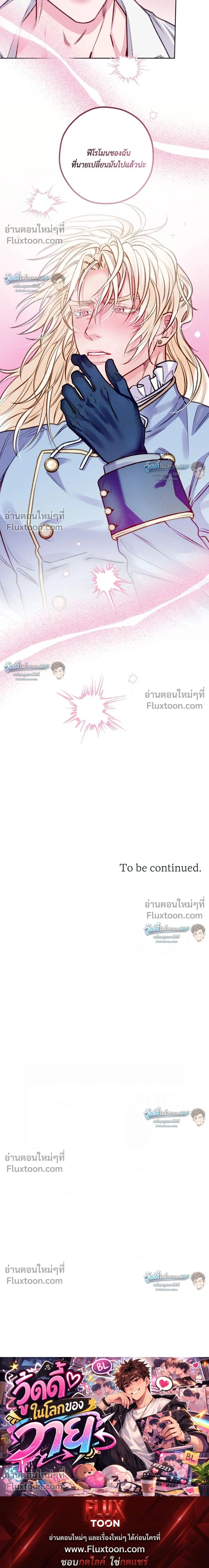 The Reincarnated Count หน้า 16