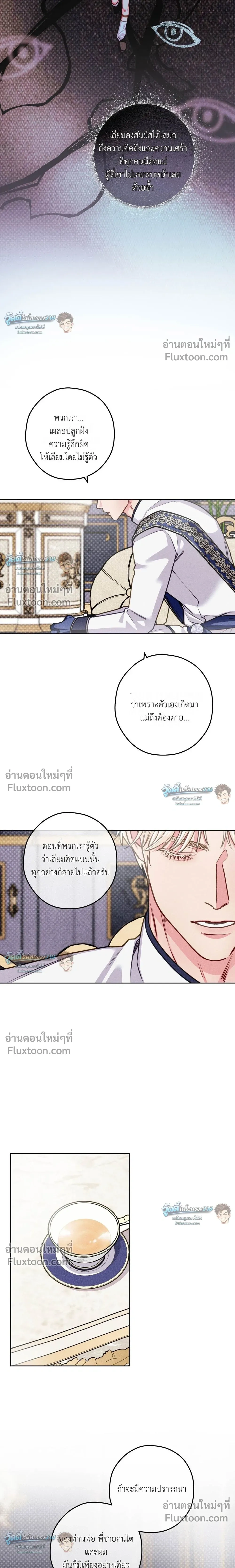 The Reincarnated Count หน้า 4