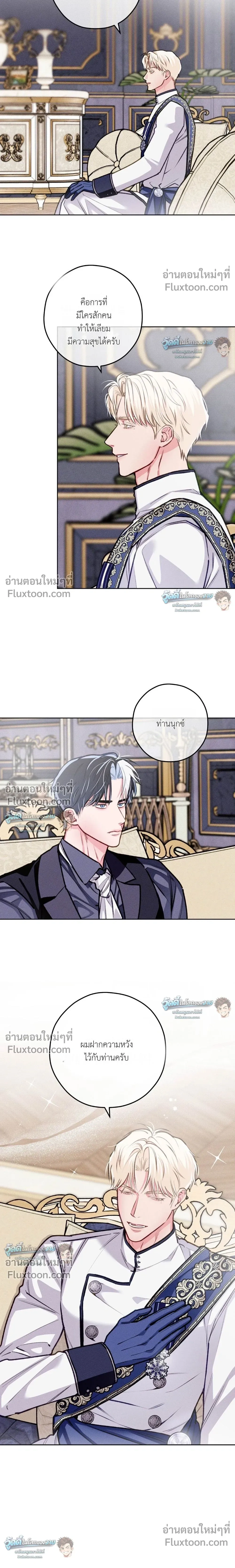 The Reincarnated Count หน้า 5