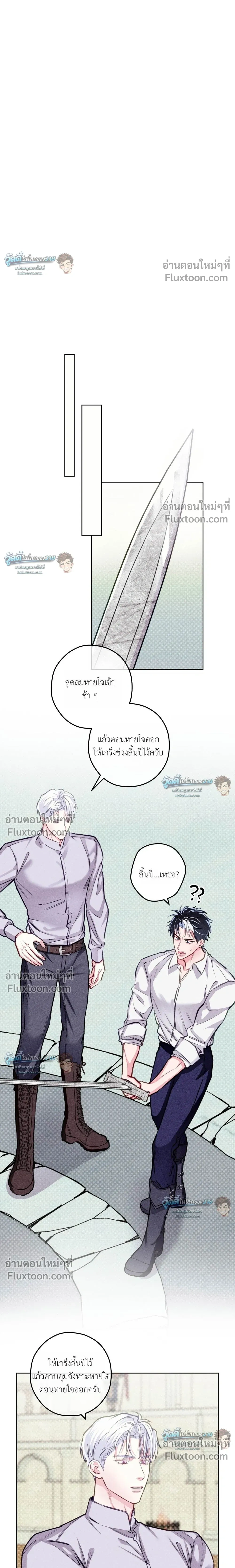 The Reincarnated Count หน้า 6