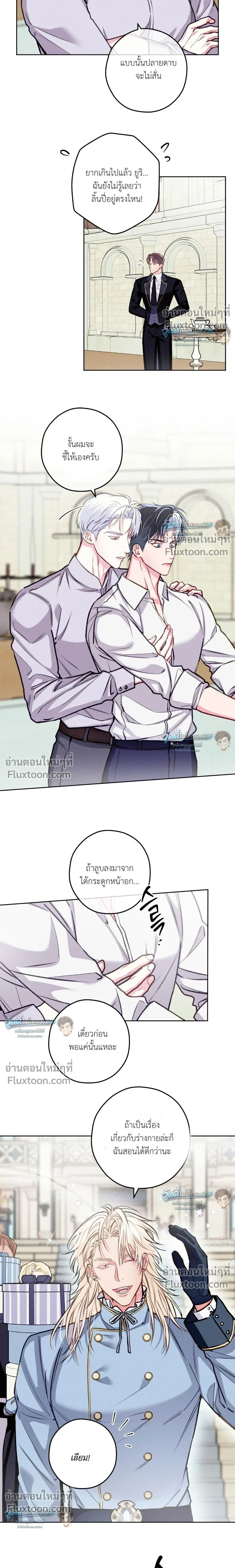 The Reincarnated Count หน้า 7