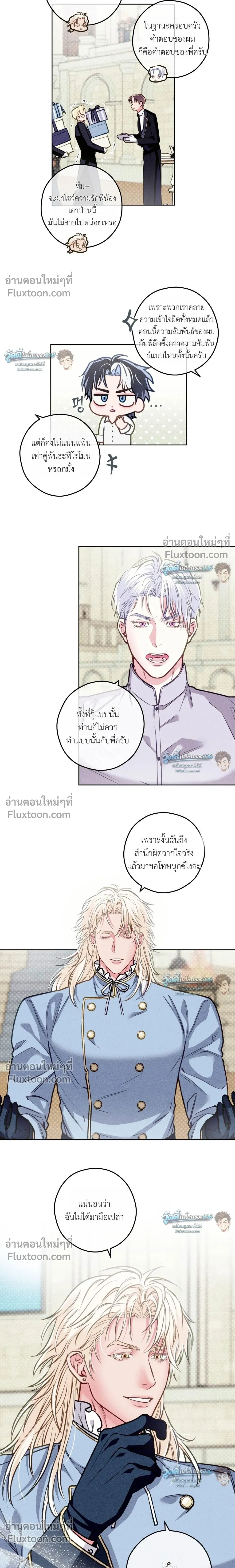 The Reincarnated Count หน้า 9