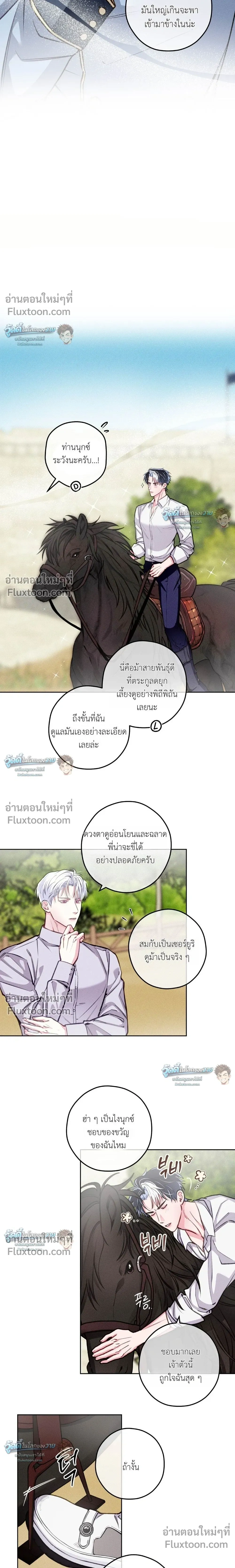 The Reincarnated Count หน้า 10