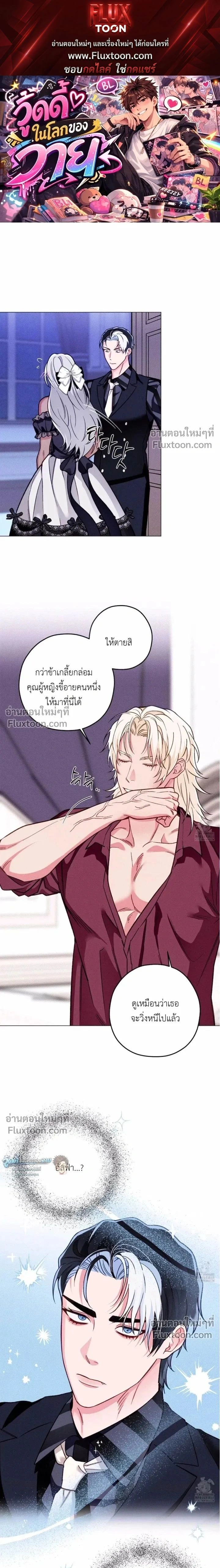The Reincarnated Count หน้า 1