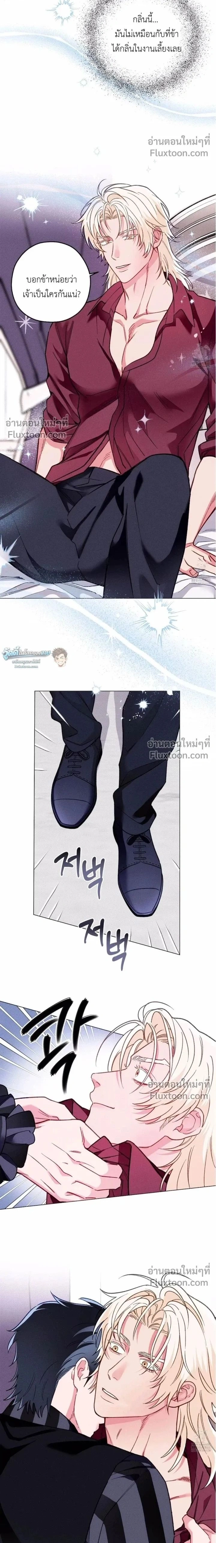 The Reincarnated Count หน้า 2