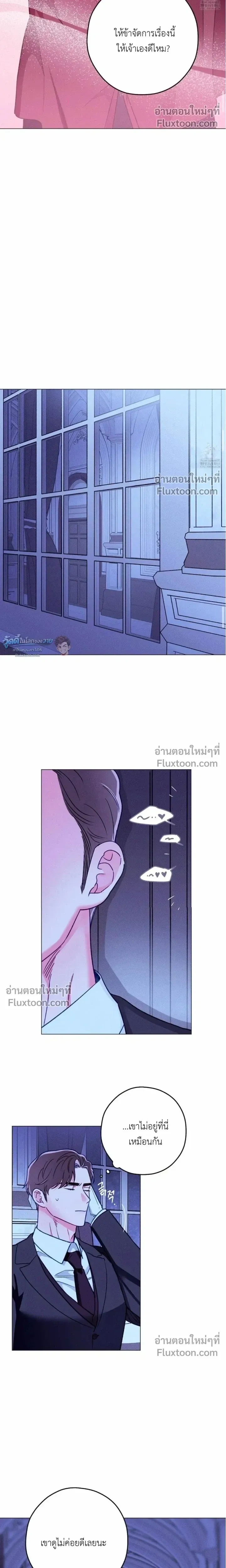 The Reincarnated Count หน้า 11