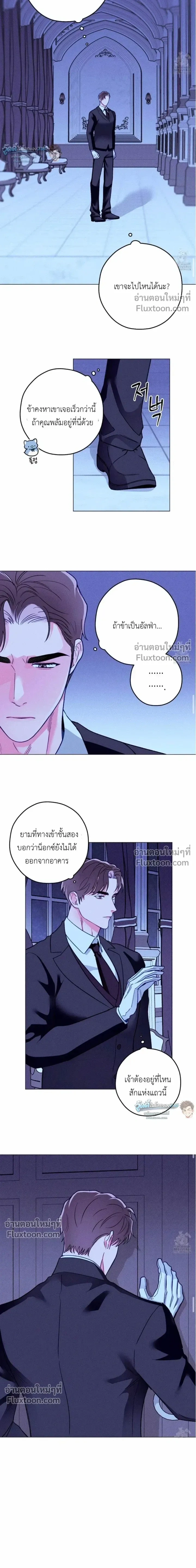 The Reincarnated Count หน้า 12