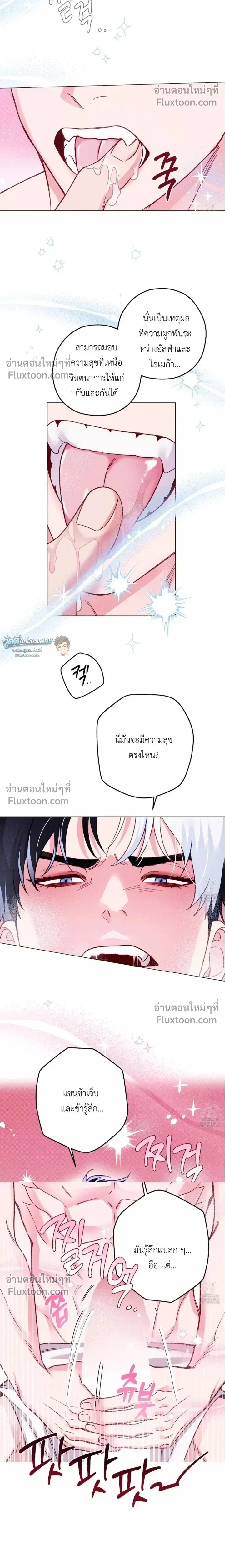 The Reincarnated Count หน้า 14