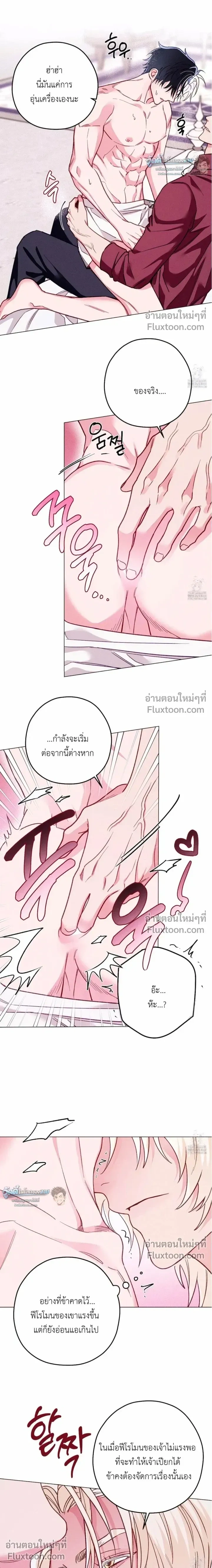 The Reincarnated Count หน้า 15