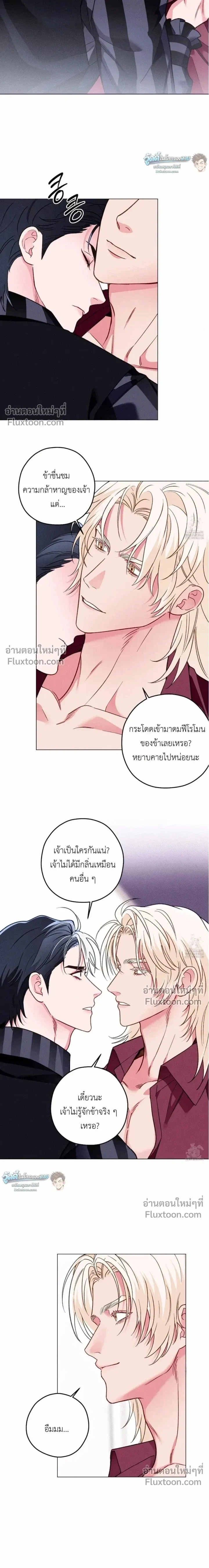 The Reincarnated Count หน้า 3