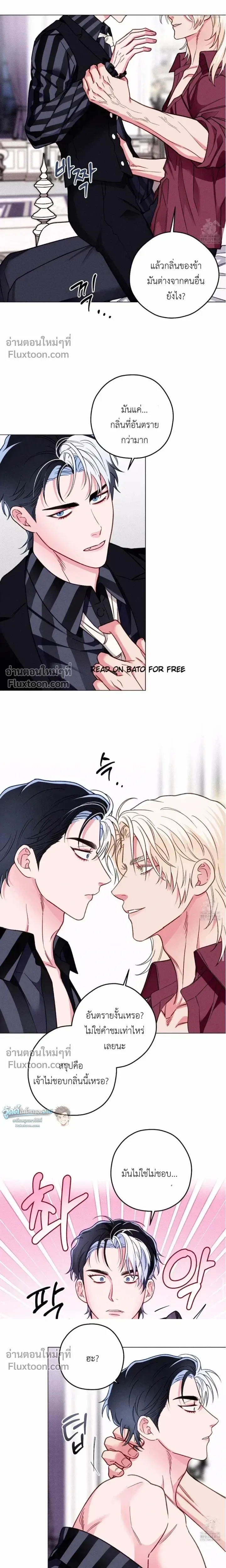 The Reincarnated Count หน้า 4