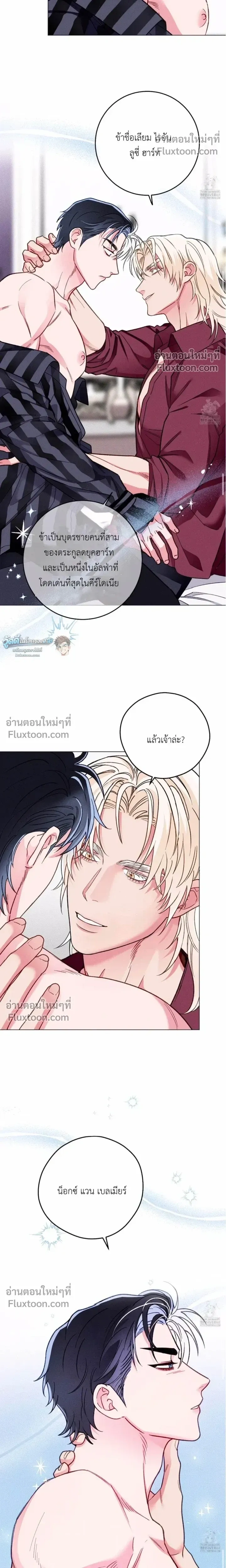 The Reincarnated Count หน้า 5