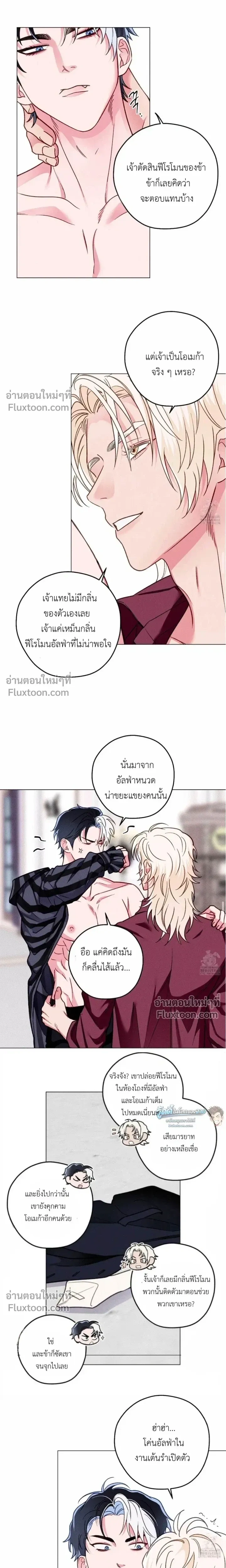 The Reincarnated Count หน้า 7