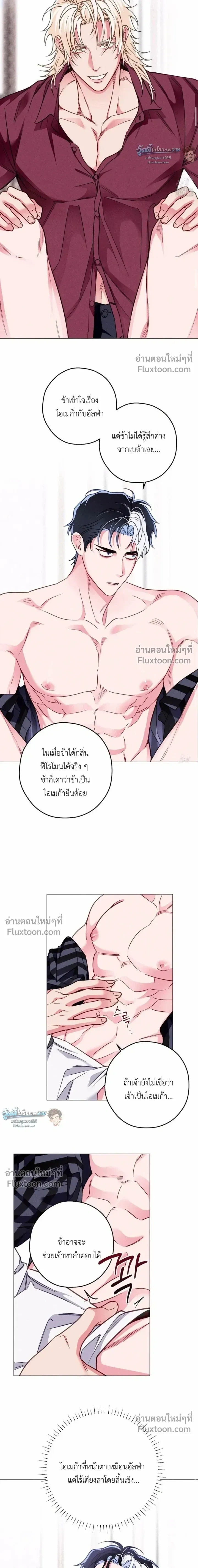 The Reincarnated Count หน้า 9
