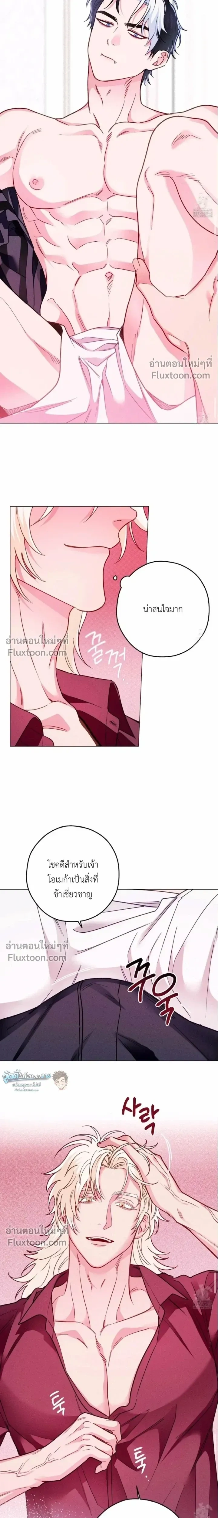 The Reincarnated Count หน้า 10