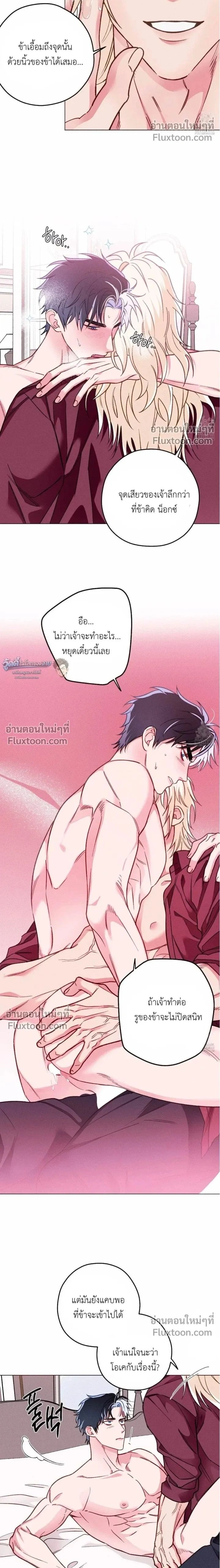 The Reincarnated Count หน้า 2
