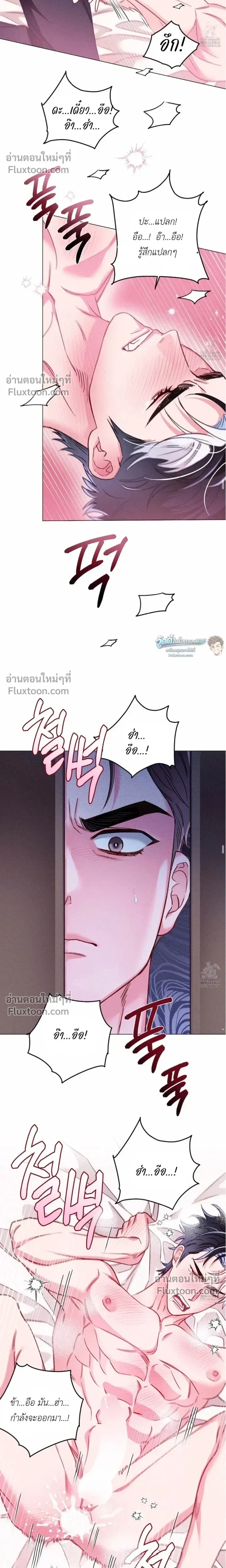 The Reincarnated Count หน้า 11