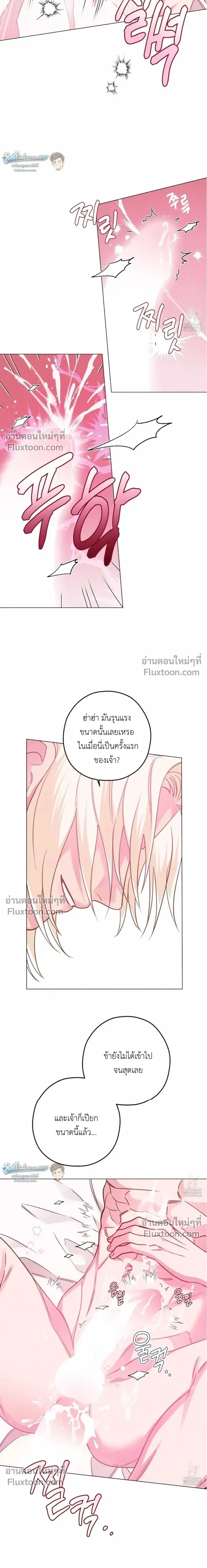 The Reincarnated Count หน้า 12