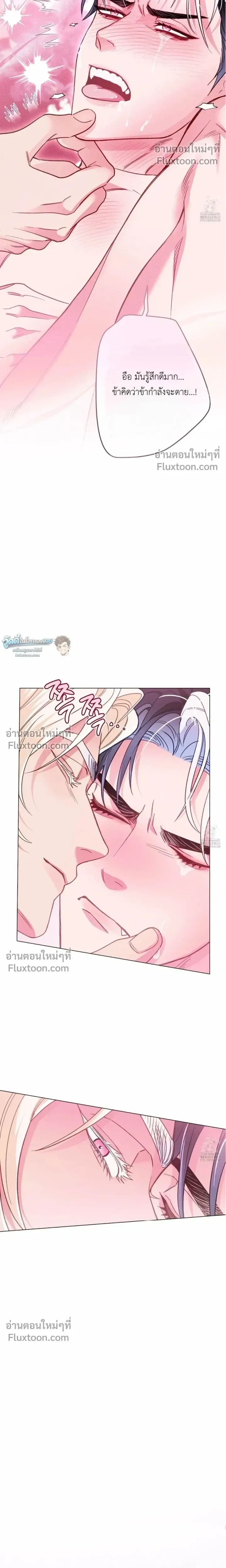 The Reincarnated Count หน้า 14