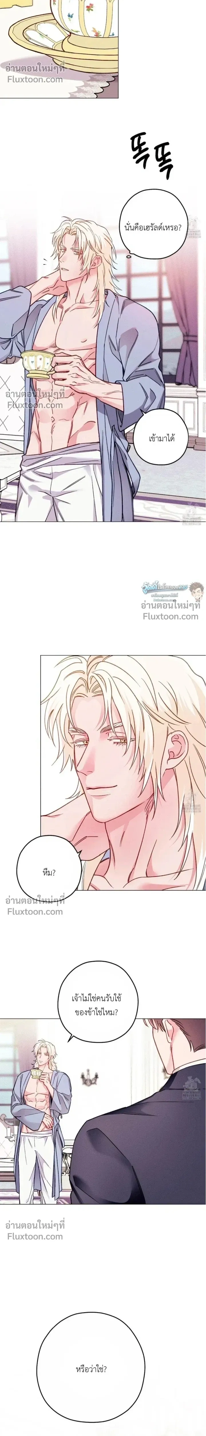 The Reincarnated Count หน้า 17