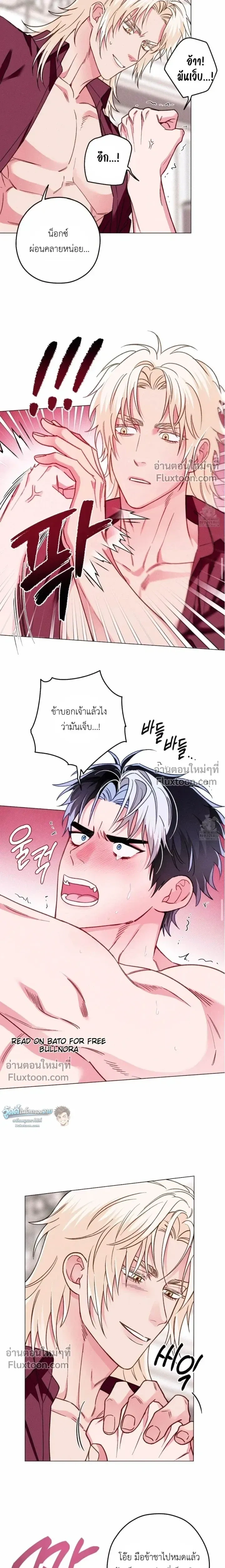 The Reincarnated Count หน้า 4