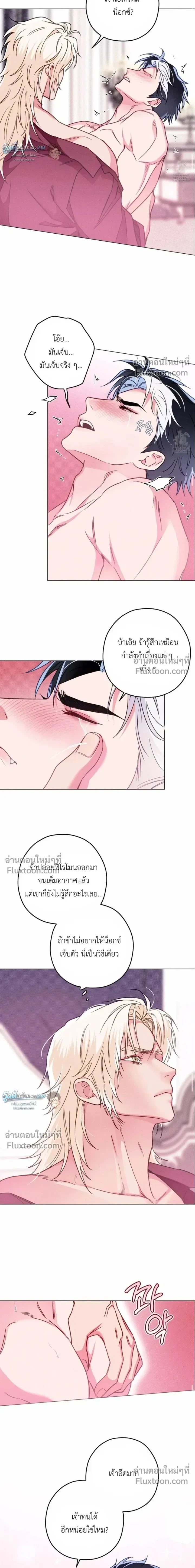The Reincarnated Count หน้า 6