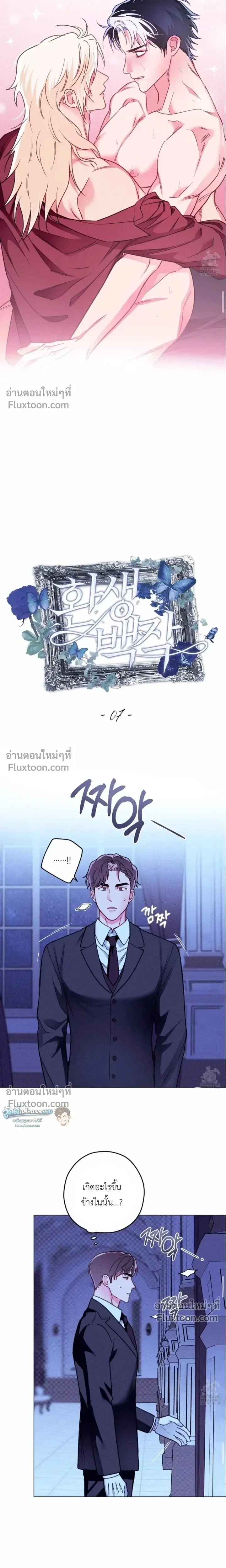 The Reincarnated Count หน้า 7