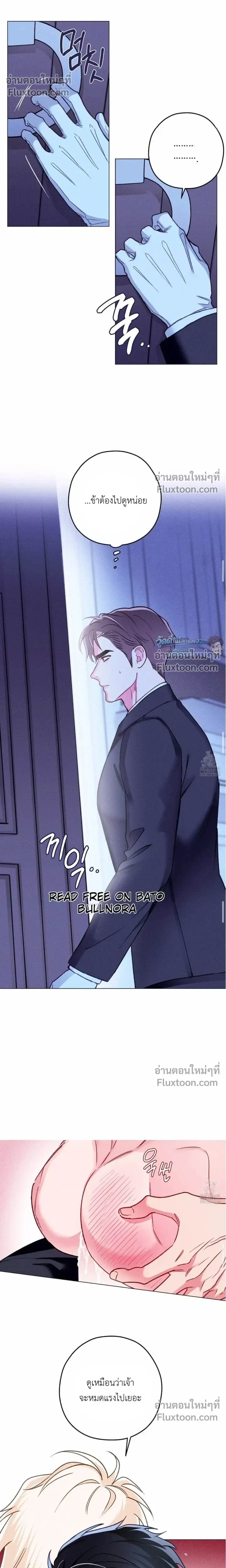 The Reincarnated Count หน้า 8