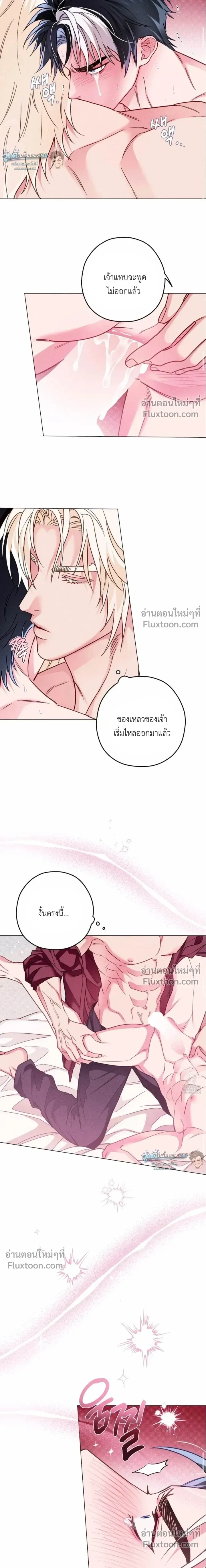 The Reincarnated Count หน้า 9