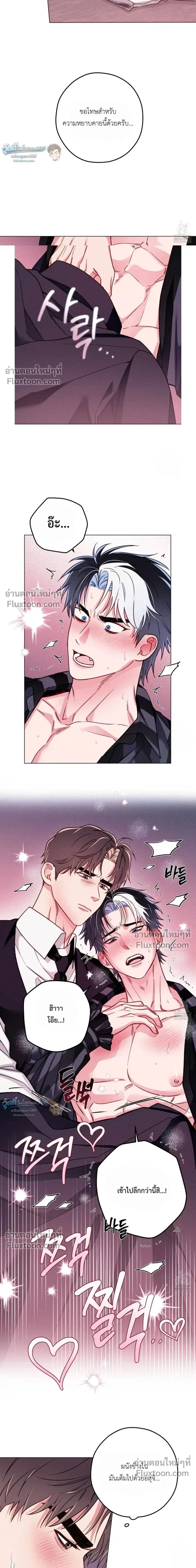 The Reincarnated Count หน้า 12