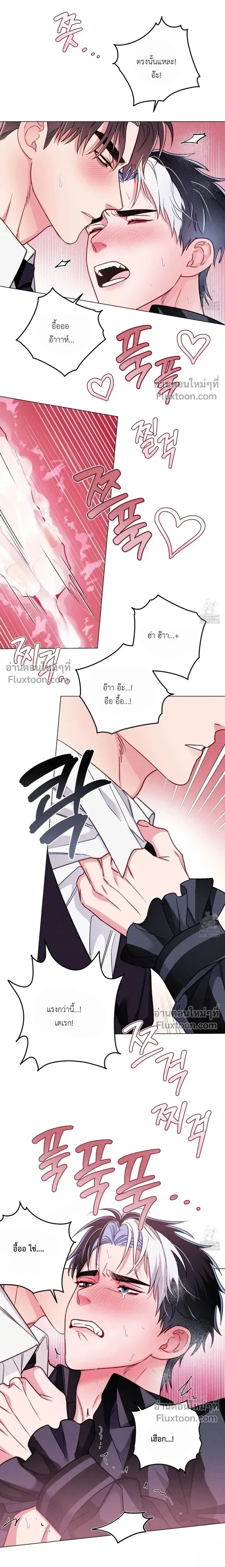 The Reincarnated Count หน้า 13