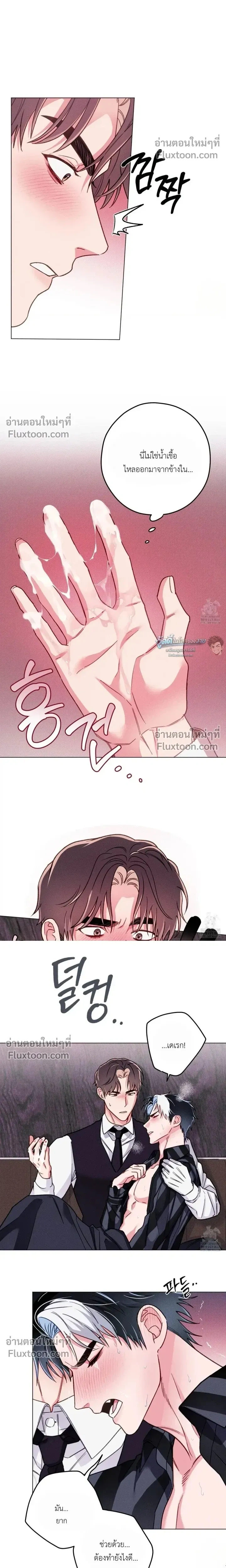 The Reincarnated Count หน้า 14