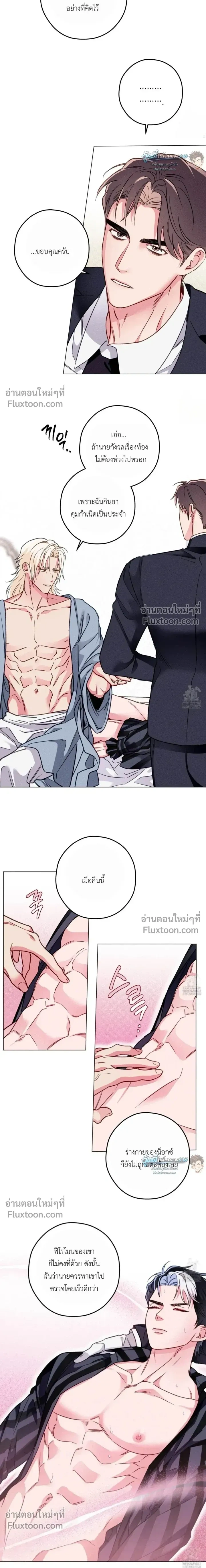The Reincarnated Count หน้า 3